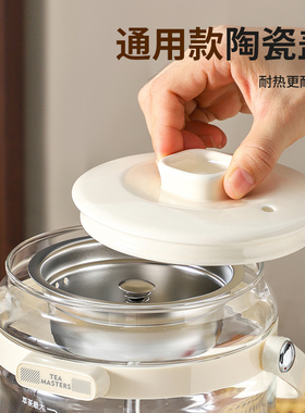 煮茶器配盖萃茶机万能盖子单卖