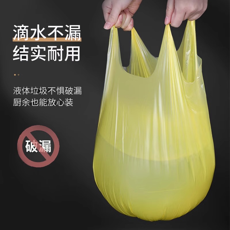 美丽雅垃圾袋手提式免撕背心加厚塑料袋实惠装家用厨房一次性耐用