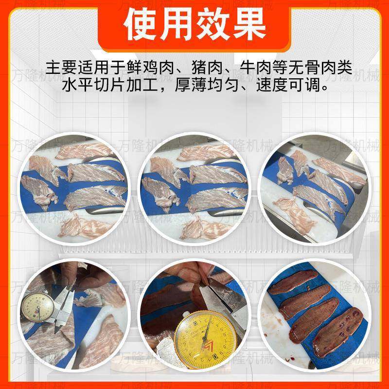 台式鱼肉切割开片机商用自动平行鲜肉切片机不易生锈切鸡胸肉片机,淘宝优惠券,粉丝福利购,淘宝优惠卷