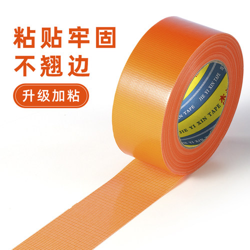 红绿黑白银灰棕色单面强力高粘布基胶带装修瓷砖保护地膜专用胶带固定无痕胶带地毯婚庆舞台彩色胶带地膜胶带 - 图2