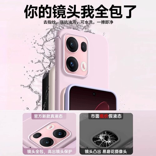 适用reno15pro/14手机壳13新款reno12保护套11液态findx8硅胶x7pro软10高级9/8s防摔reno7女外壳findx9ultra - 图1
