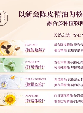 宋雅辰香陈皮晚安滚珠精油香水植物提取持久留香便携木质调10ml
