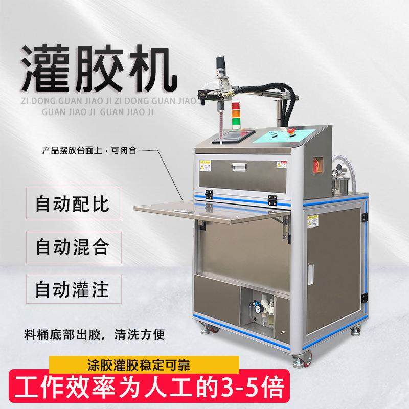 ab胶全自动罐胶机电源灌封双组份硅胶打胶机注胶机环氧树脂灌胶机,淘宝优惠券,粉丝福利购,淘宝优惠卷