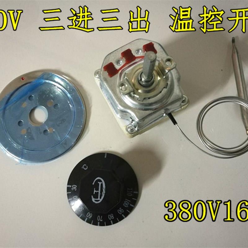 三相380V16A开j水器温控开关 液胀式机械温控器30-100度 50-300 - 图0