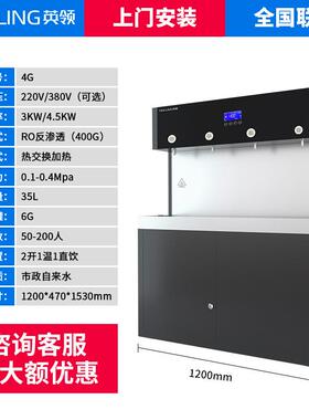 英领直饮水机商用净水器RO反渗透过滤饮水机学校工厂大容量直饮机