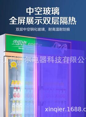 安淇尔冷藏饮料展示柜立式拉门冰柜超市便利店商用牛奶保鲜陈列柜