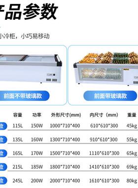 摆摊展示柜冷藏冷冻三轮车炸串串保鲜冰箱小型台式冷藏柜烧烤水果