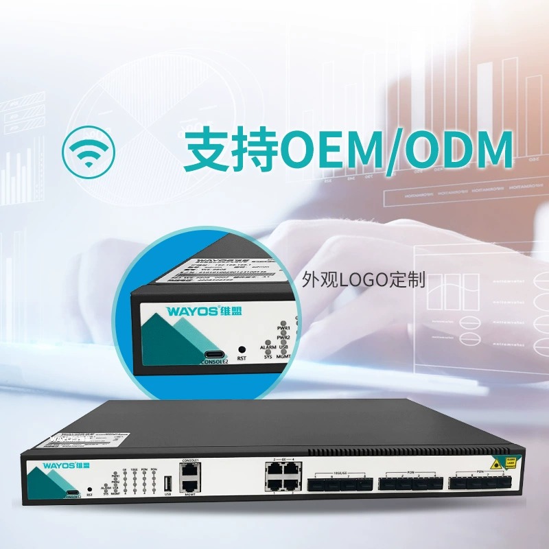 维盟(wayos) 千兆万兆EPON/GPON 4口/8口OLT设备交换机光纤设备全光组网即插即用无源光网络 - 图1