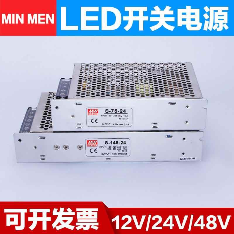 LED明伟S-350W交流220v转5V12V24V48V直流开关电源变压器5A10A20A