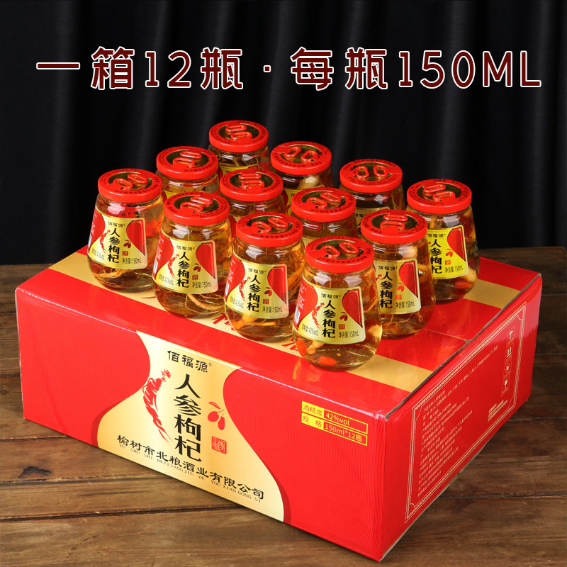 佰福源人参枸杞灵芝酒42度52度150ml一箱6瓶/12瓶 厂家直销,淘宝优惠券,粉丝福利购,淘宝优惠卷