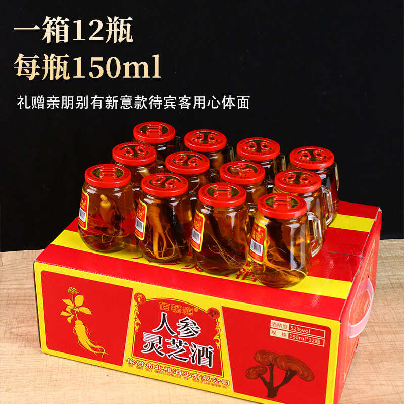 佰福源人参枸杞灵芝酒42度52度150ml一箱6瓶/12瓶 厂家直销,淘宝优惠券,粉丝福利购,淘宝优惠卷