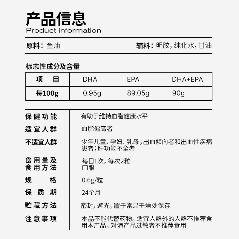 中体健臣鱼油96.1%高纯度EPA中老年成年人辅助控血脂软胶囊Omega3