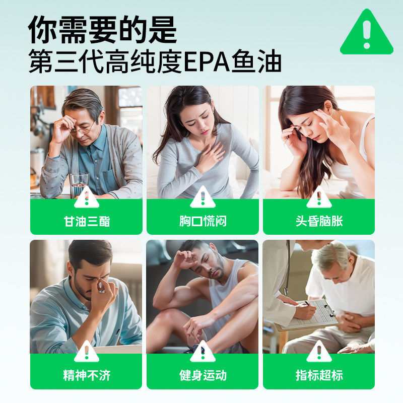 中体健臣鱼油96.1%高纯度EPA中老年成年人辅助控血脂软胶囊Omega3