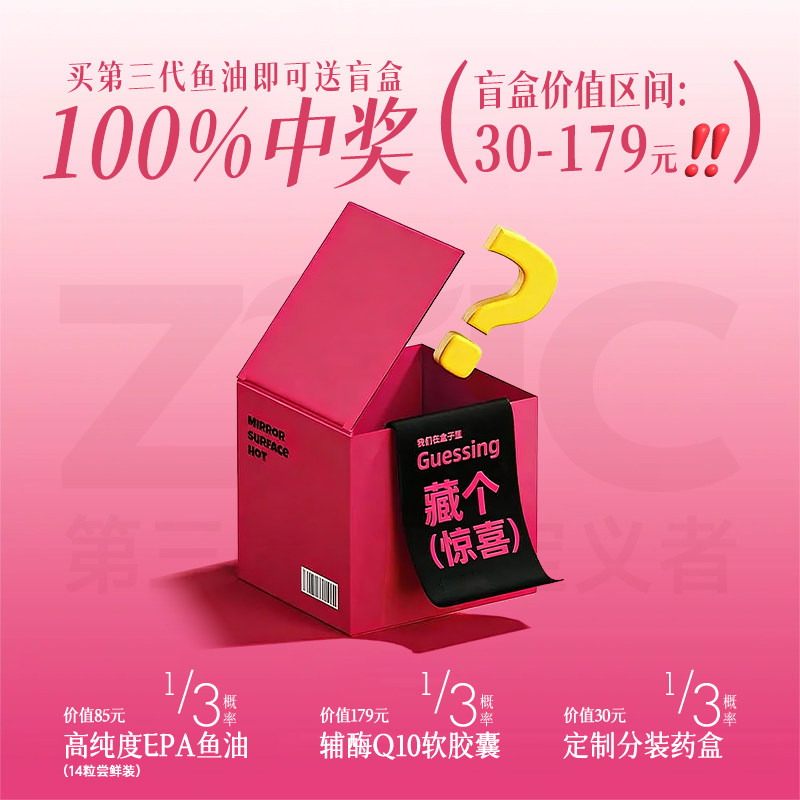 中体健臣小E丸96.7%高纯度EPA深海鱼油软胶囊成人辅助控血脂,淘宝优惠券,粉丝福利购,淘宝优惠卷