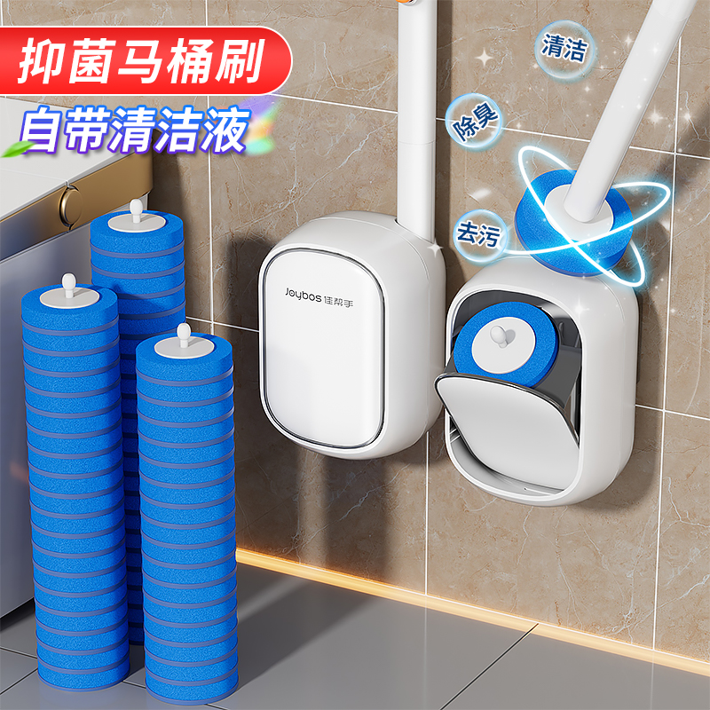 佳帮手一次性马桶刷家用无死角2025新款壁挂卫生间洗厕所清洁刷子,淘宝优惠券,粉丝福利购,淘宝优惠卷