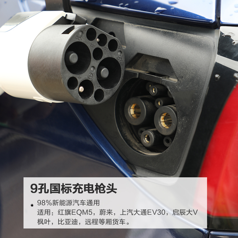 7kw新能源汽车9孔便携随车充蔚来ET7红旗EQM5 220v家用直流充电桩-图2