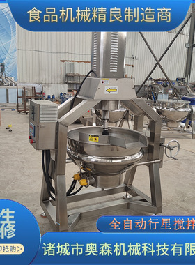 全自动海鲜酱熬制炒锅 青稞面粉炒制 油泼辣子调味料多爪搅拌炒锅