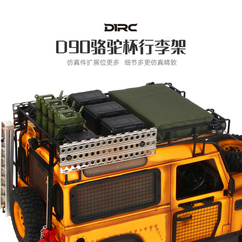 D1RC RC4WD D90 精冠D110骆驼杯 揽胜 皮卡版 硬壳车顶金属行李架 - 图1