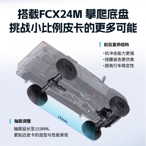 FMS塔科马TACOMA塔库玛仿真1/24比例遥控车RC越野车攀爬车玩具车 - 图2