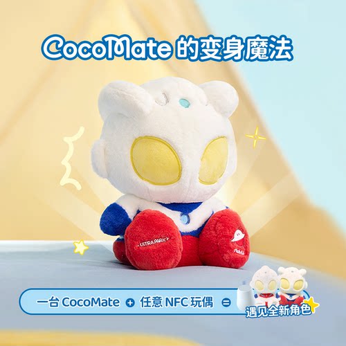 Haivivi CocoMate豆包对话玩具智能陪伴赛罗迪迦毛绒玩偶AI奥特曼 - 图1