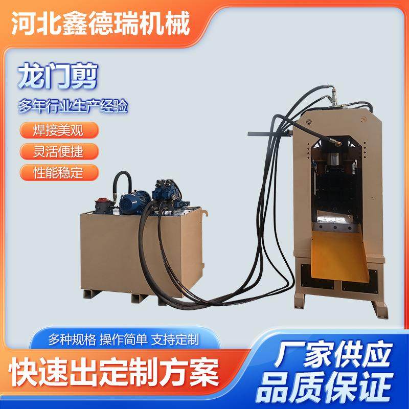 厂家供应20mm厚度金属剪切机250吨龙门式液压剪板机液压龙门剪,淘宝优惠券,粉丝福利购,淘宝优惠卷