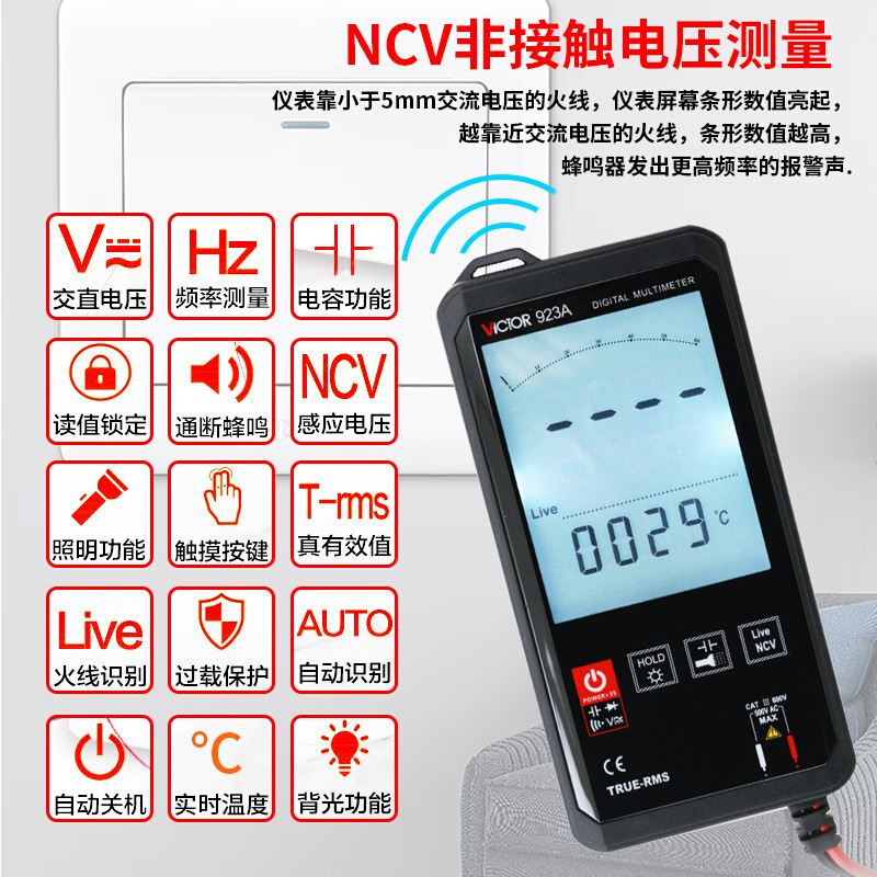 Victor/胜利VC923C触摸全自动万用表数字智能小型迷你便携 - 图0