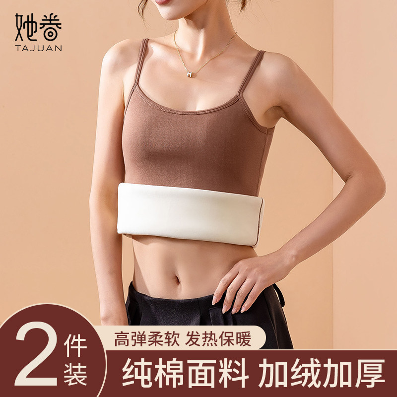 精梳棉保暖吊带背心女秋冬款加绒加厚内搭加大码修身显瘦百搭上衣,淘宝优惠券,粉丝福利购,淘宝优惠卷