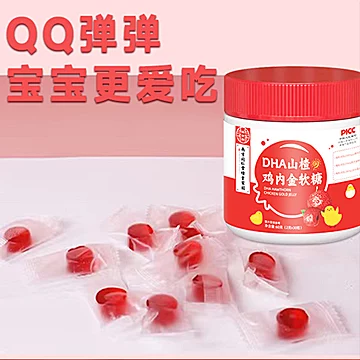 【南京同仁堂】DHA山楂鸡内金软糖6盒装[40元优惠券]-寻折猪