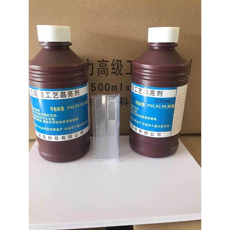 PVC胶水 ABS胶水 PC胶水骐盛雪弗板胶水 PVC发泡板胶水安迪板胶水,淘宝优惠券,粉丝福利购,淘宝优惠卷