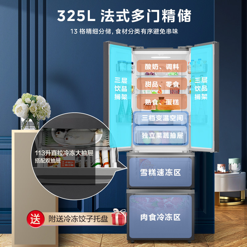 美的325L法式多门双开四门小户型冰箱家用无霜超薄变频一级节能