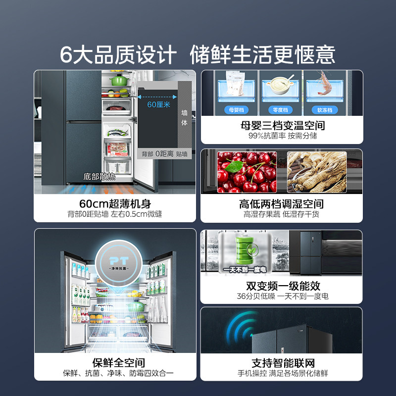 美的M60cm超薄隐形零嵌入式冰箱569家用十字对开双开四门风冷无霜