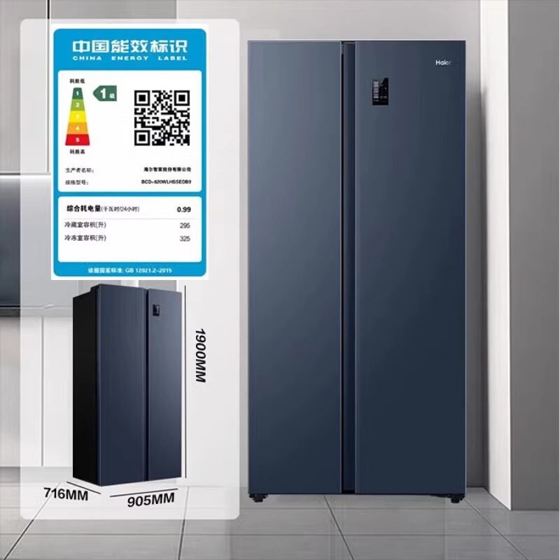海尔620L升大冷冻室电冰箱对开门两门双开门一级变频无霜大容量