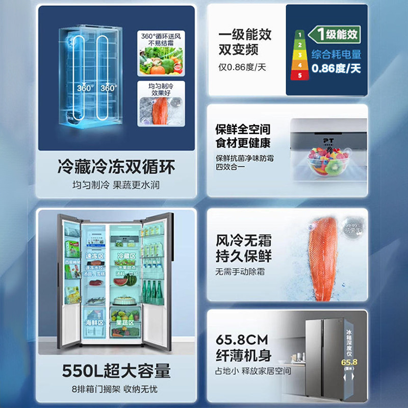 美的550L对开双开门无霜大容量风冷无霜一级变频智能家用电冰箱