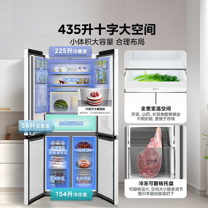 美的云朵M60cm超薄嵌入冰箱456家用白色十字对开四门一级风冷无霜