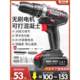 Flash drill impact drill to household small pistol drill lithium battery tool multifunctional electric hammer rechargeable electric screwdriver