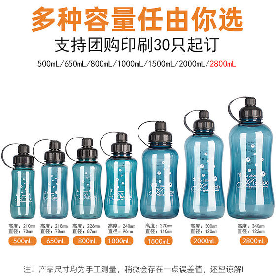 Fuguang Plastic Water Cup Extra Large Capacity Thickened Male and Female Student Summer Sports Drinking Bottle Anti-fall High Temperature Resistant Cup