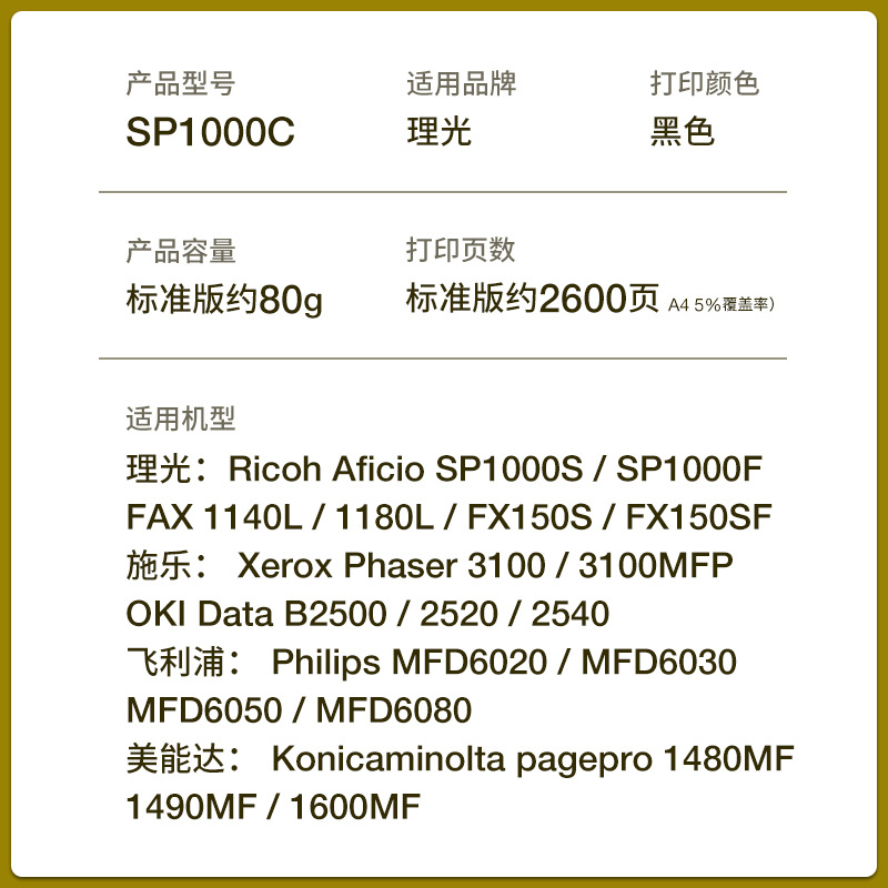 适用理光SP1000C碳粉SP1000SF FAX1140L 施乐3100 3100MFP墨粉 - 图0