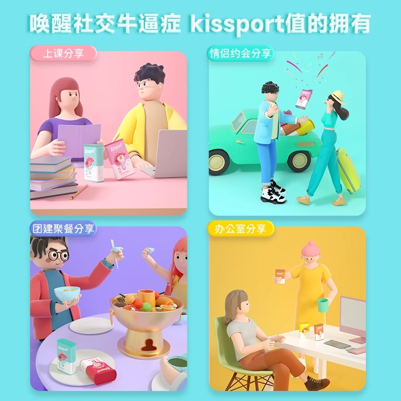 kissport无糖薄荷糖清新口气接吻口香糖网红无糖型糖果小零食正品