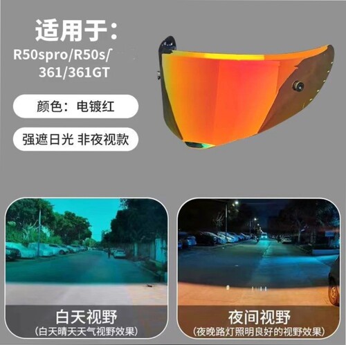 摩雷士R50S/R50SPRO头盔镜片黑茶极光遮阳防晒日夜机车安全帽面罩 - 图3
