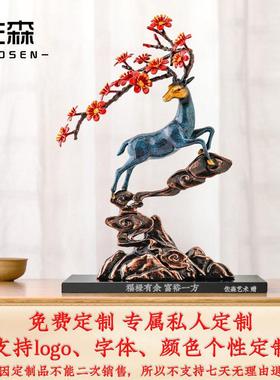 佐森 瑞鹿 招财梅花鹿黄铜摆件客厅玄关办公桌新中式装饰乔迁礼品