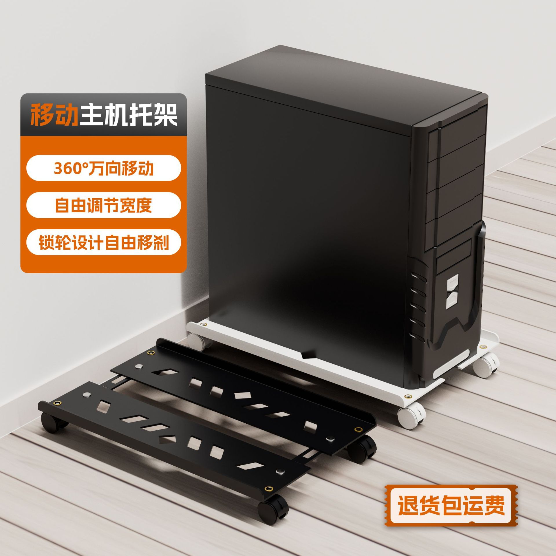 Computer host bracket bracket removable chassis storage rack desktop with base storage pulley universal wheel tray