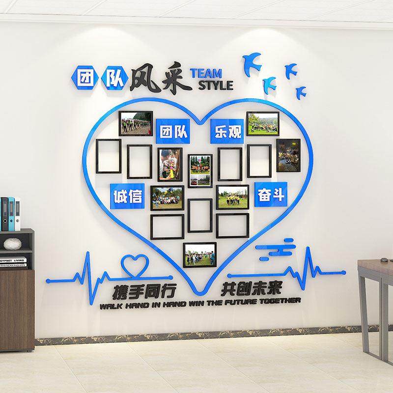 公司文化墙布置员工团队风采展示照片墙贴立体企业办公室墙面装饰,淘宝优惠券,粉丝福利购,淘宝优惠卷