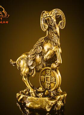 纯铜羊摆件金钱羊生肖羊客厅家居摆设中式装饰工艺礼品摆饰大号铜