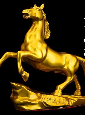 招财纯铜马到成功跃马摆件家居装饰品客厅办公室送朋友工艺品
