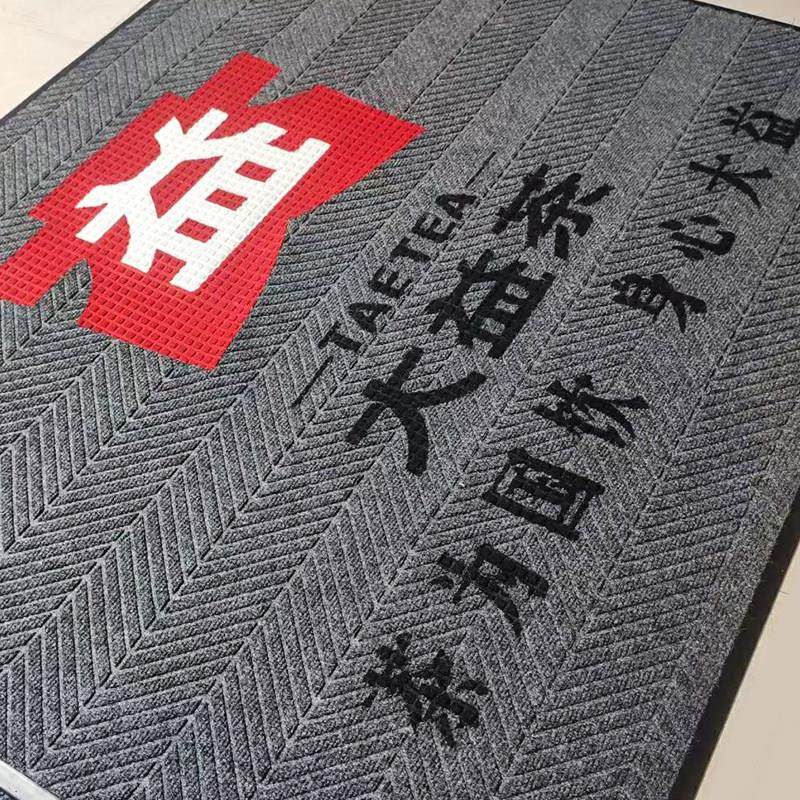 高档商用地垫酒店防滑地毯定制商场入口垫轮胎纹户外大面积logo垫,淘宝优惠券,粉丝福利购,淘宝优惠卷