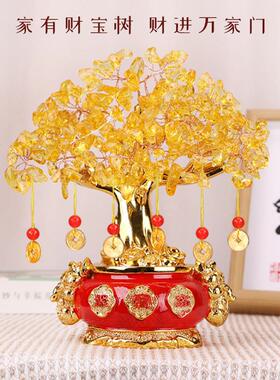 黄水晶发财树招财摆件客厅玄关酒柜家居装饰摇钱树乔迁开业礼品