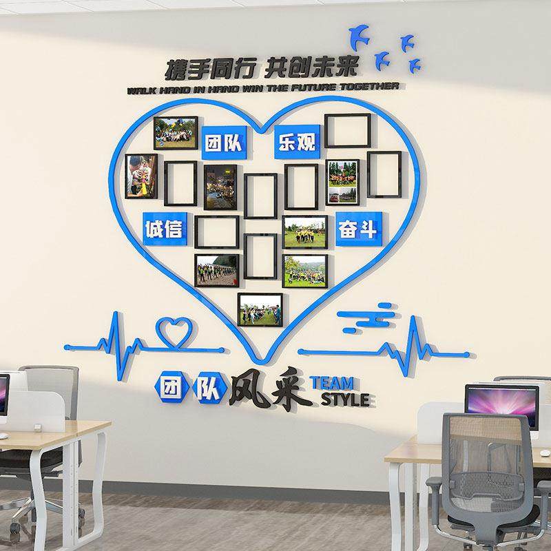 公司文化墙布置员工团队风采展示照片墙贴立体企业办公室墙面装饰,淘宝优惠券,粉丝福利购,淘宝优惠卷