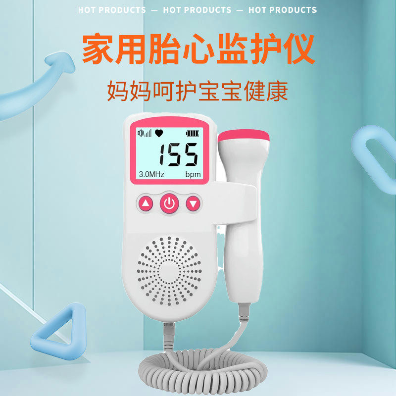 The same hospital Doppler fetal heart rate monitor for home use as a fetal heart rate monitor for pregnant women without excellent radiation.
