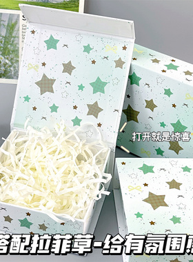 原创薄荷星星情绪盒子ins风高颜值磁吸盒手工diy小礼品收纳礼品盒