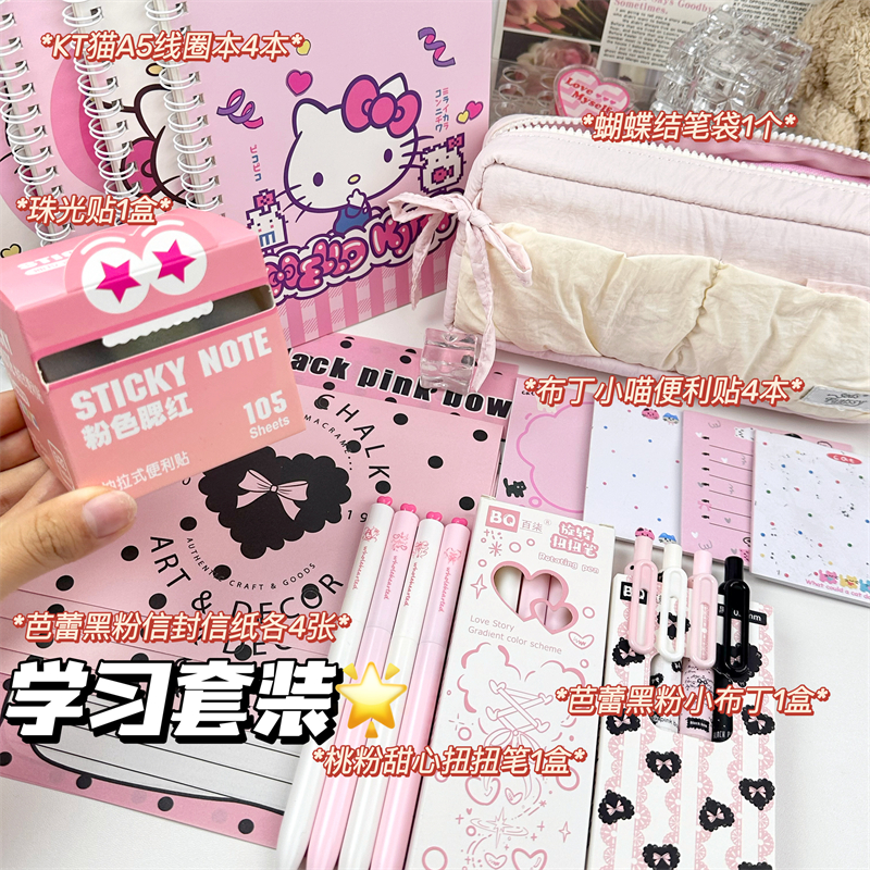 Original pink stationery gift package, high-value ins reward student stationery, gel pen, pen bag and book set
